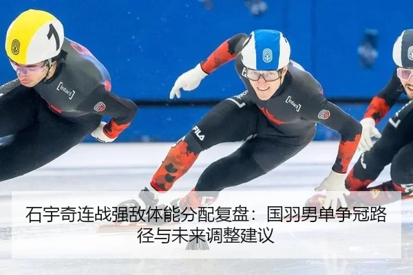 shi-yu-qi-lian-zhan-qiang-di-ti-neng-fen-pei-fu-pan-guo-yu-nan-dan-zheng-guan-lu-jing-yu-wei-lai-tiao-zheng-jian-yi-2-764.jpg