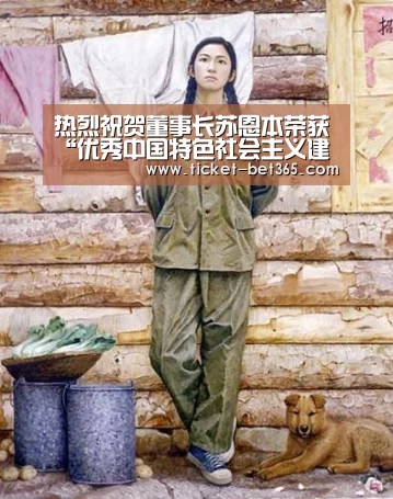 热烈祝贺董事长苏恩本荣获“优秀中国特色社会主义建设者”称号‘bet365体育投注’(图3) bet365体育投注