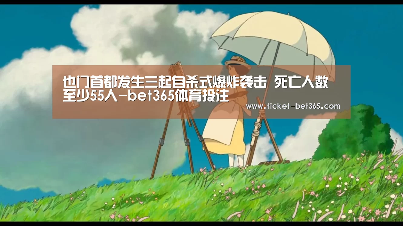 bet365体育投注