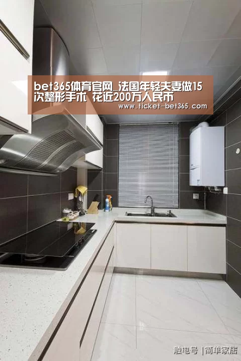 bet365体育官网_法国年轻夫妻做15次整形手术 花近200万人民币(图2) bet365体育投注