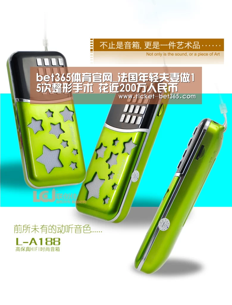 bet365体育官网_法国年轻夫妻做15次整形手术 花近200万人民币(图4) bet365体育官网