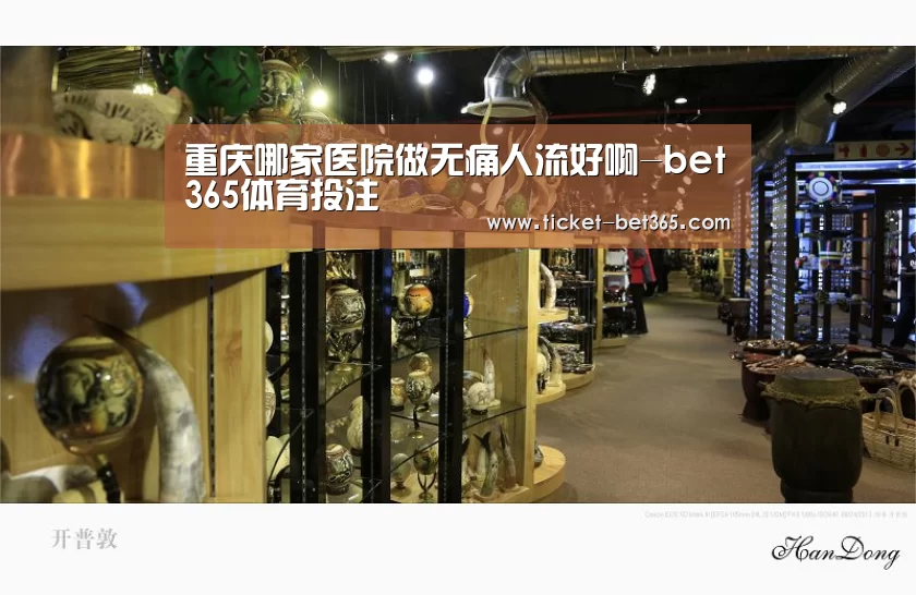 bet365体育投注