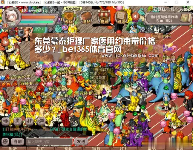 东莞蒙泰护理厂家医用约束带价格多少?_bet365体育官网(图3) bet365体育投注