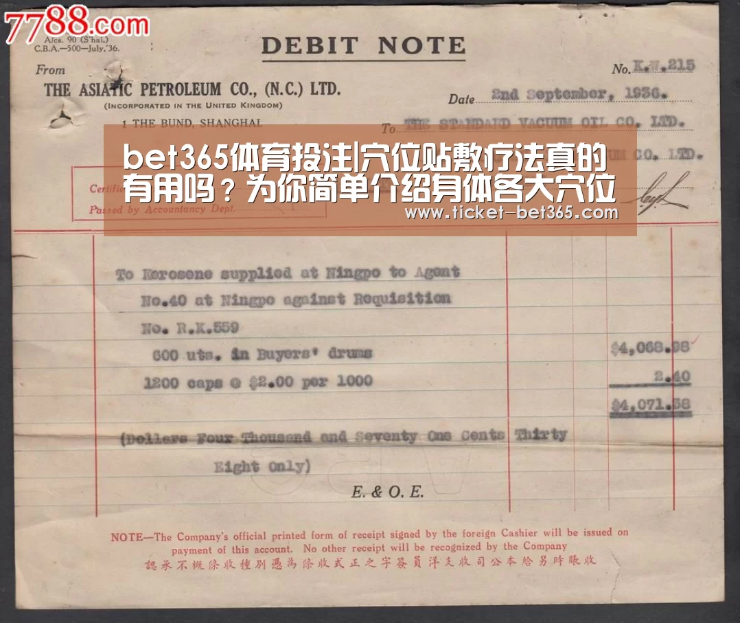 bet365体育官网