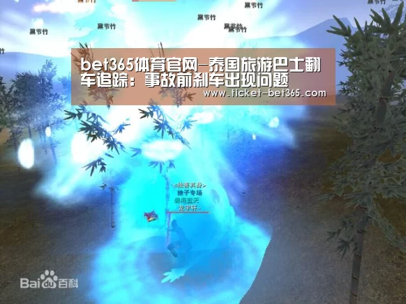 bet365体育官网