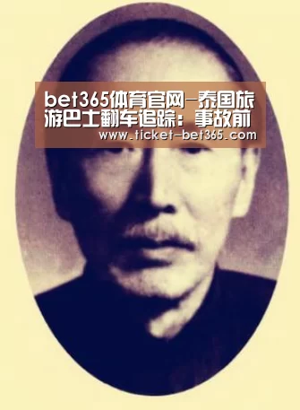 bet365体育官网