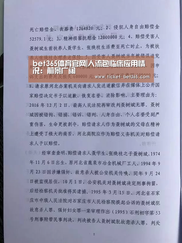 bet365体育官网