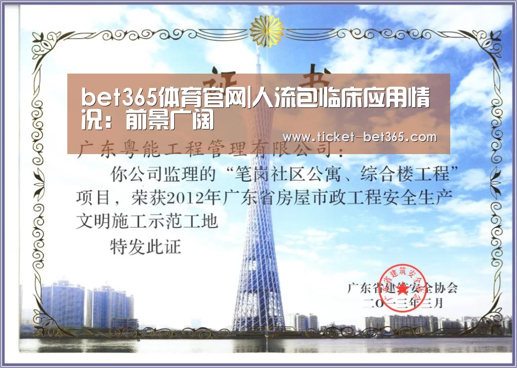 bet365体育官网