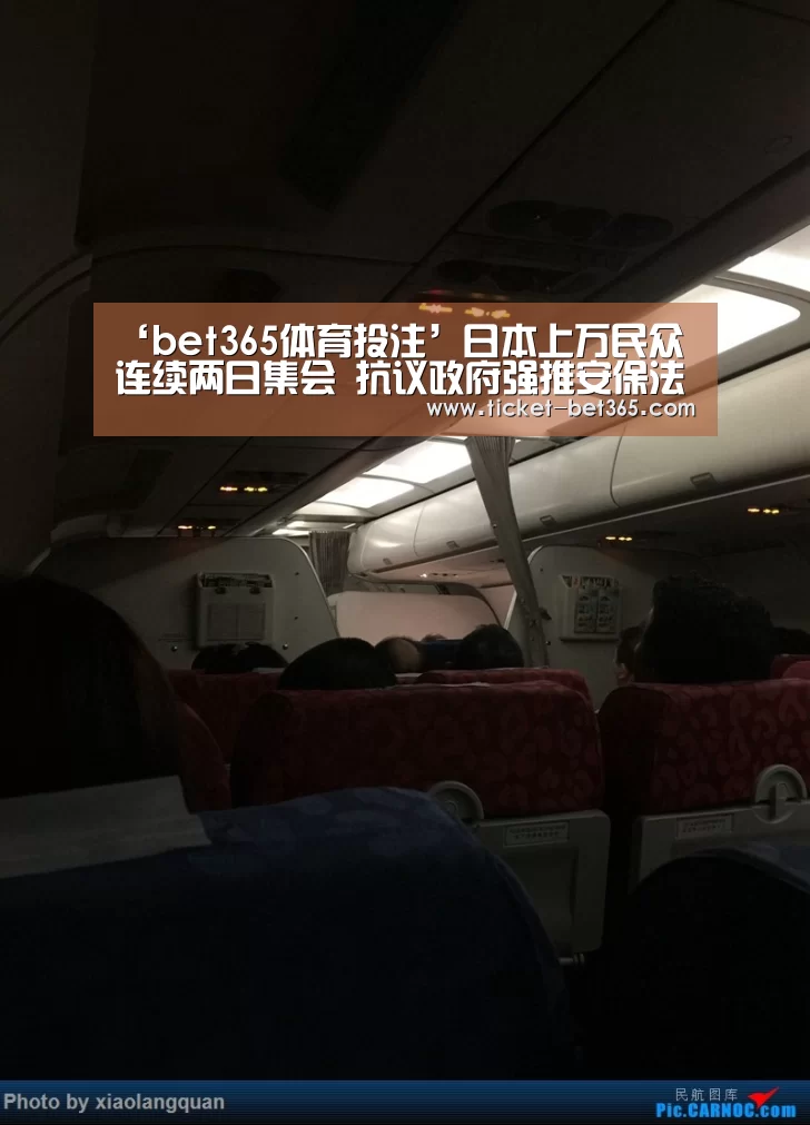 ‘bet365体育投注’日本上万民众连续两日集会 抗议政府强推安保法(图)(图2) bet365体育官网