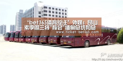 bet365体育官网