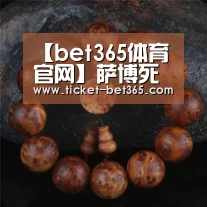 bet365体育投注