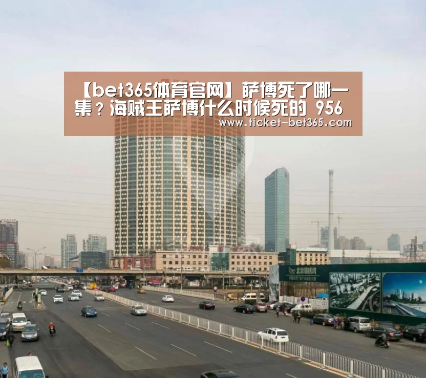 bet365体育官网